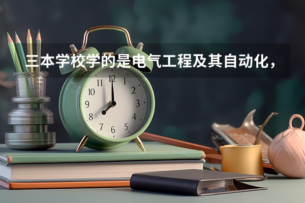 三本学校学的是电气工程及其自动化，考研哪一个学校比较容易一些呢？或者是跨专业的，也可以推荐一下吧，